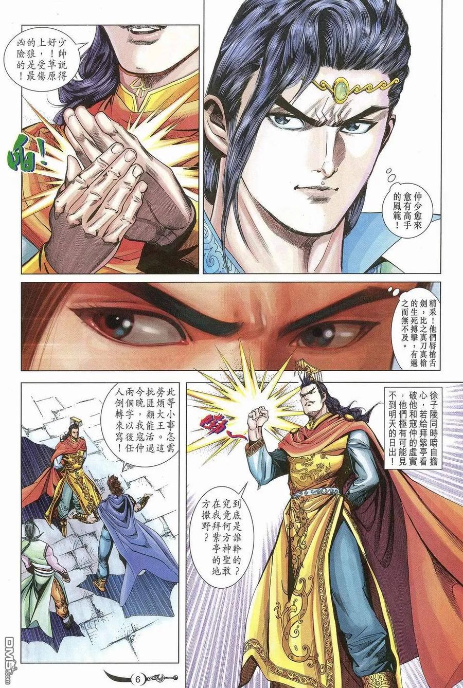 第6页