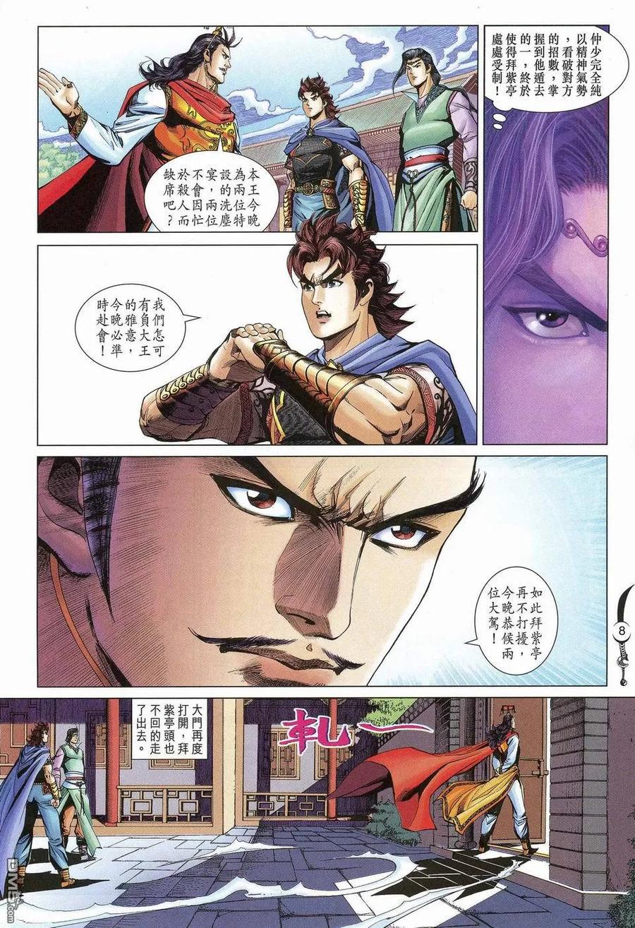 第8页
