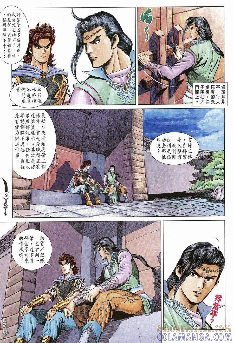 第9页