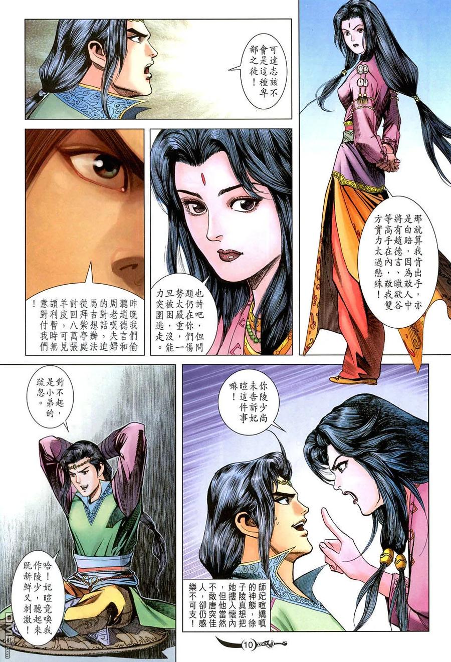 第10页