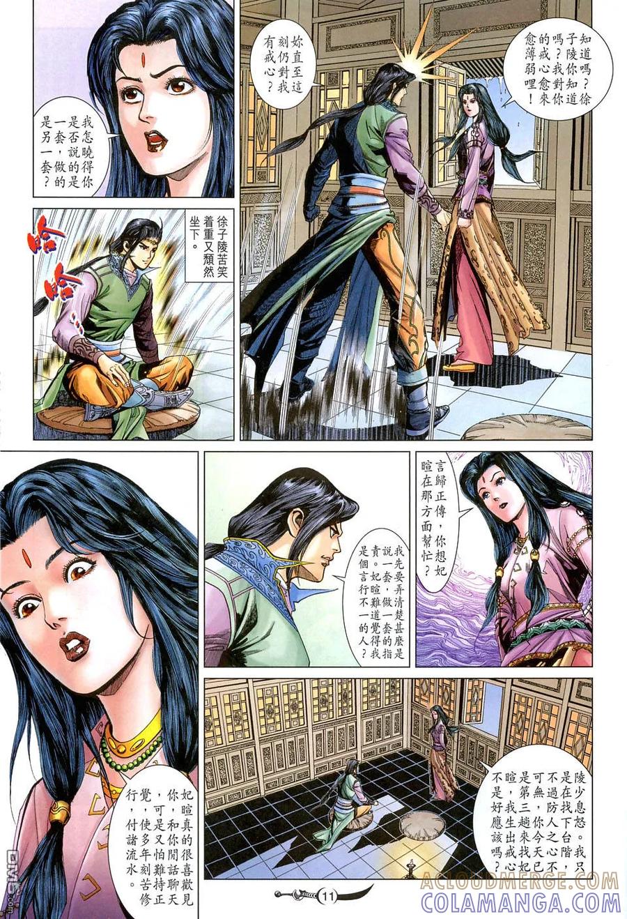第11页