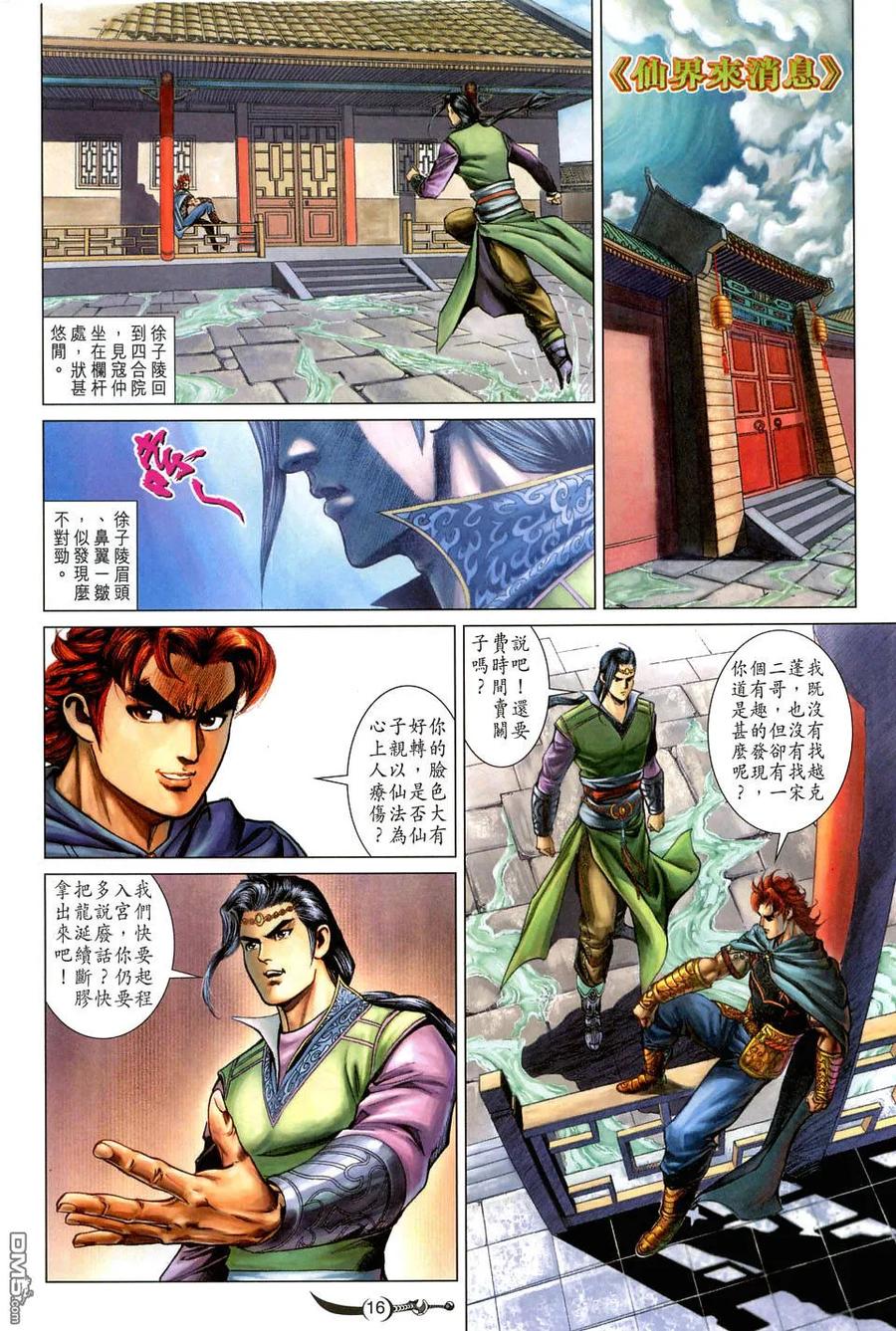 第16页