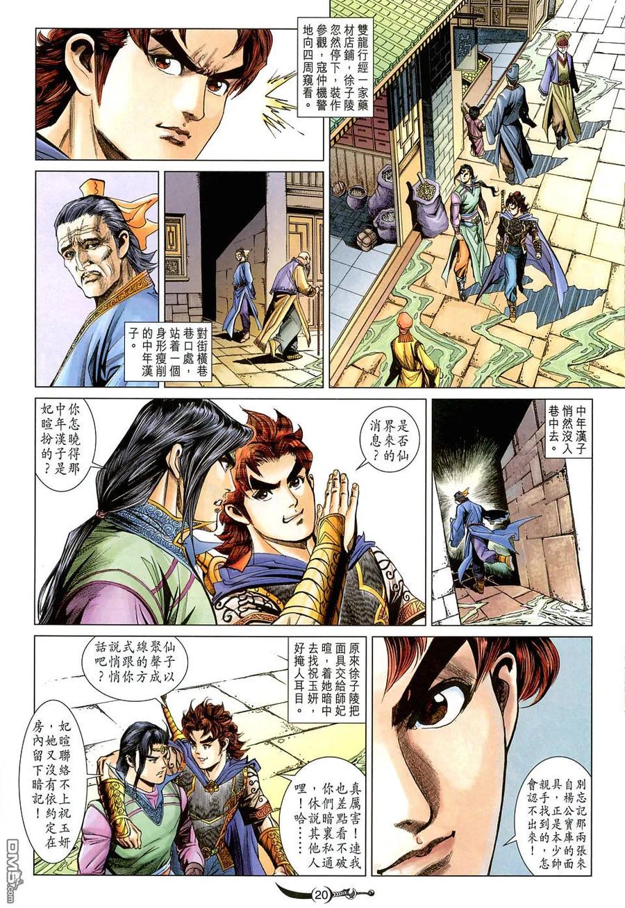 第20页