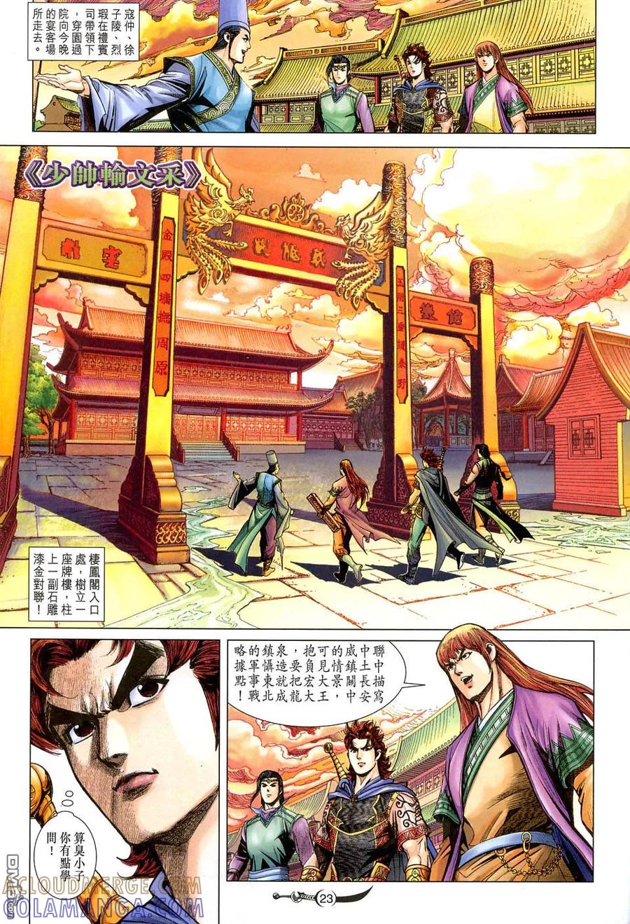 第23页