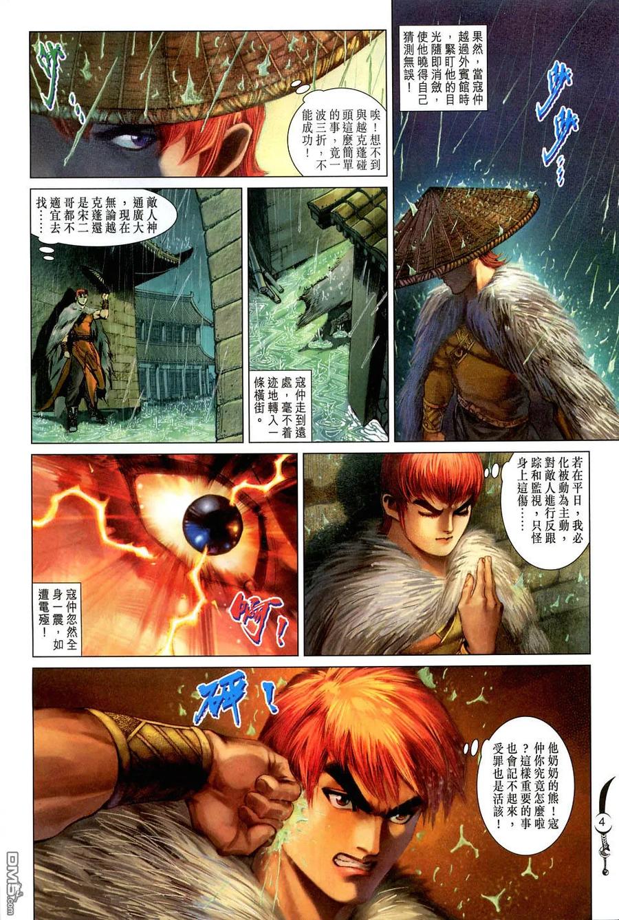 第4页