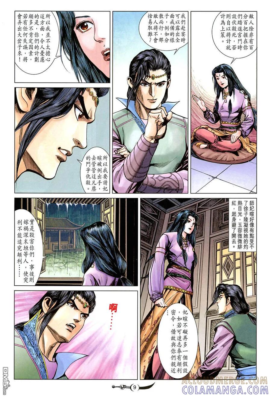 第9页