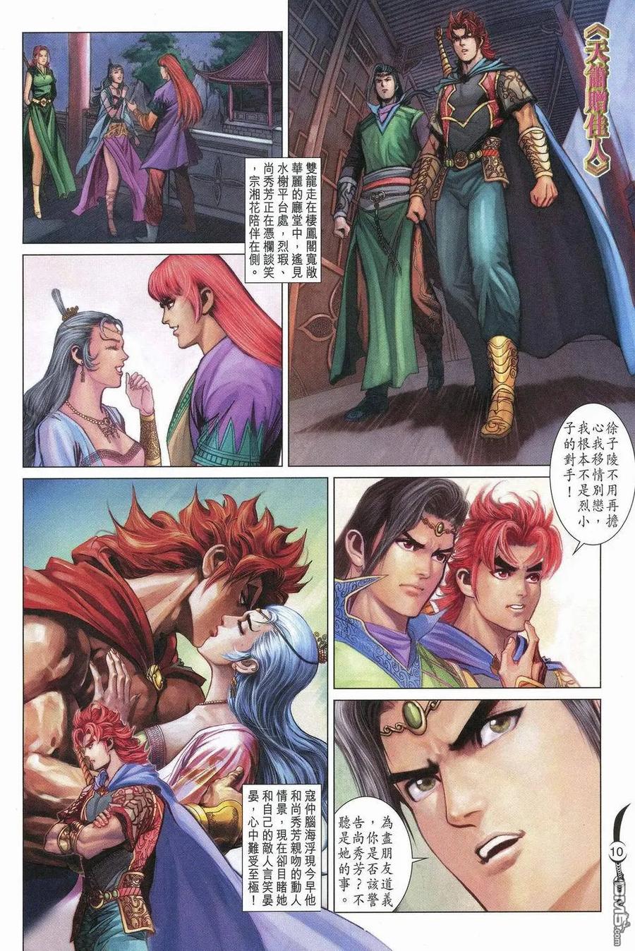 第10页