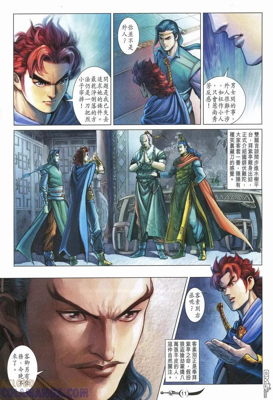 第11页