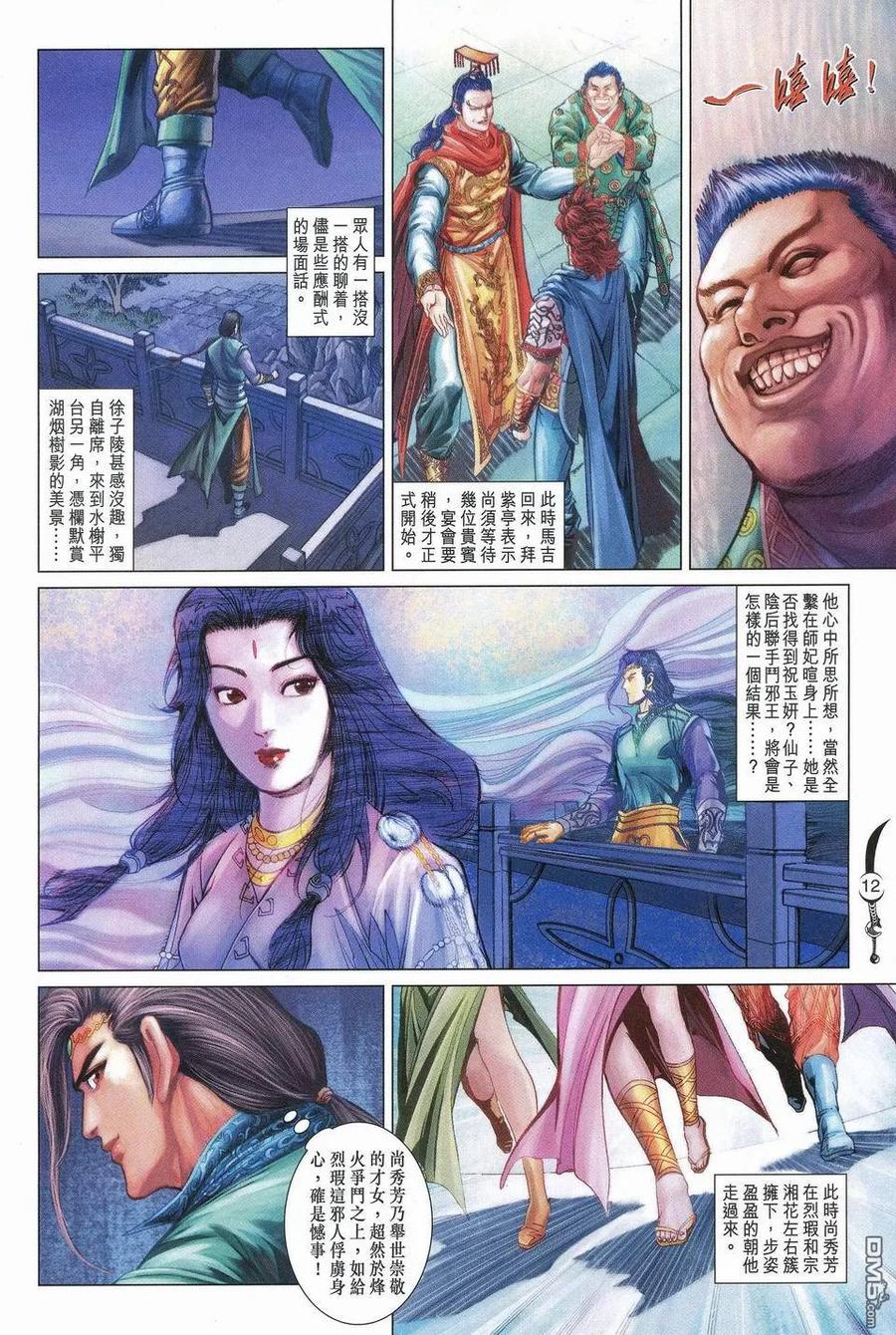 第12页