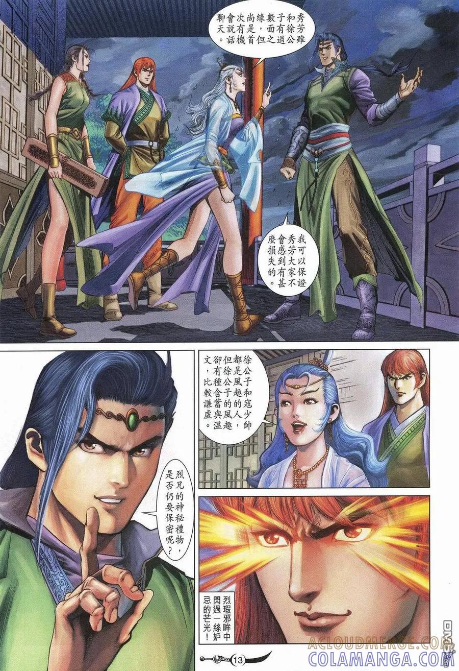 第13页
