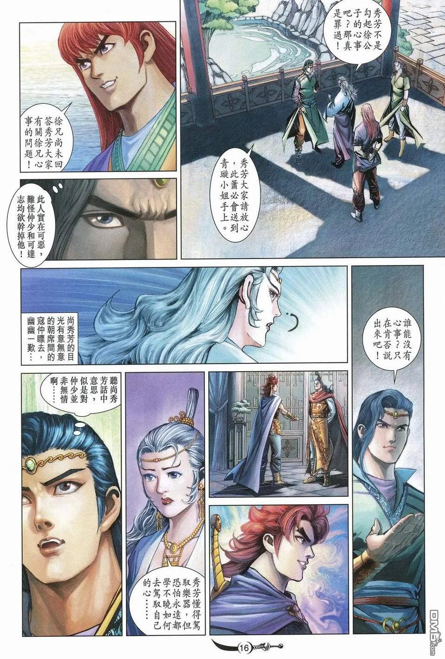 第16页