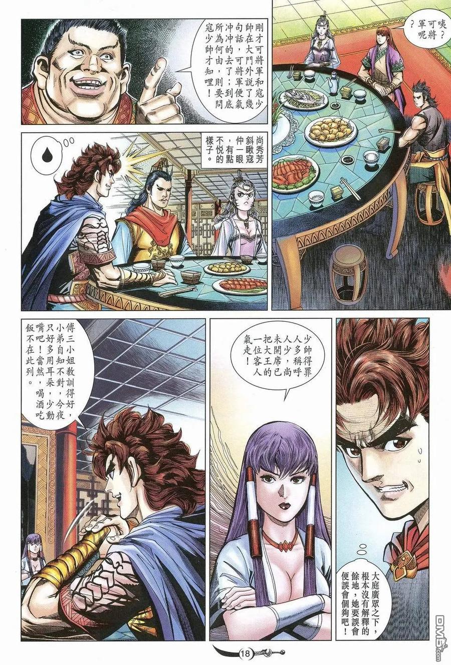 第18页