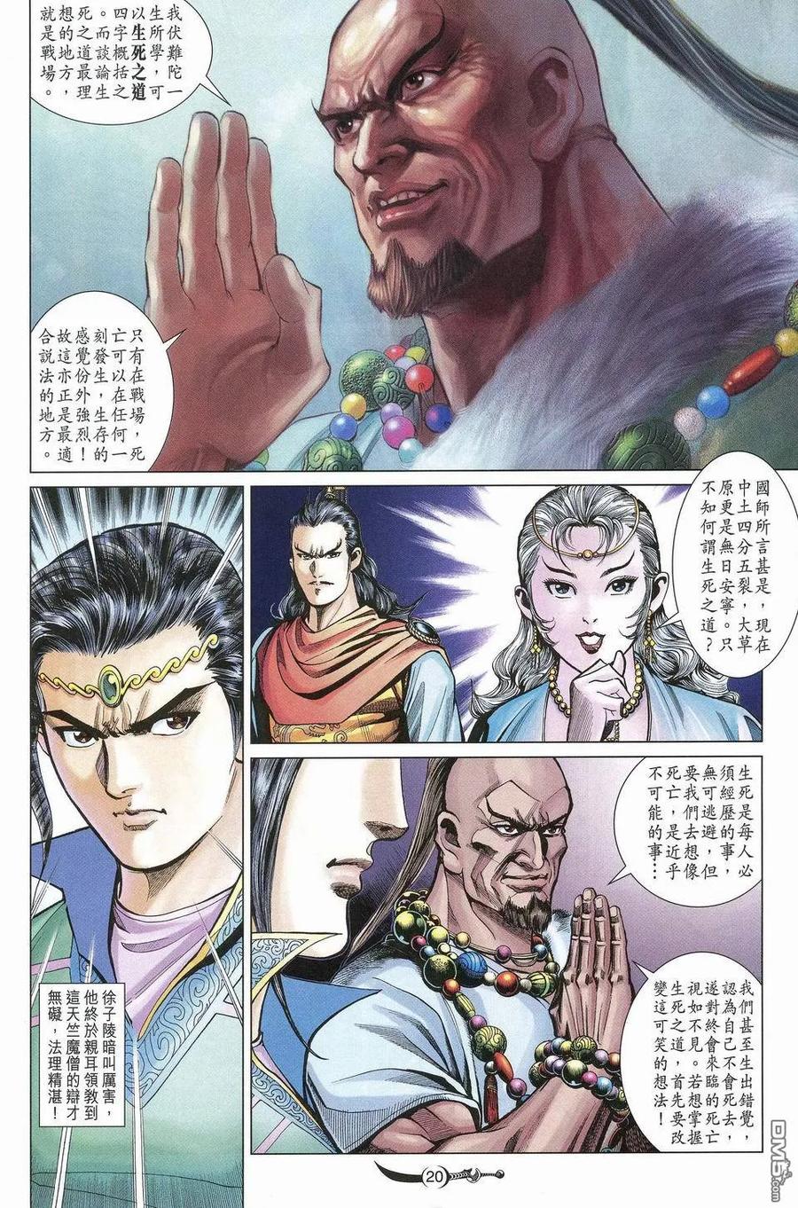 第20页