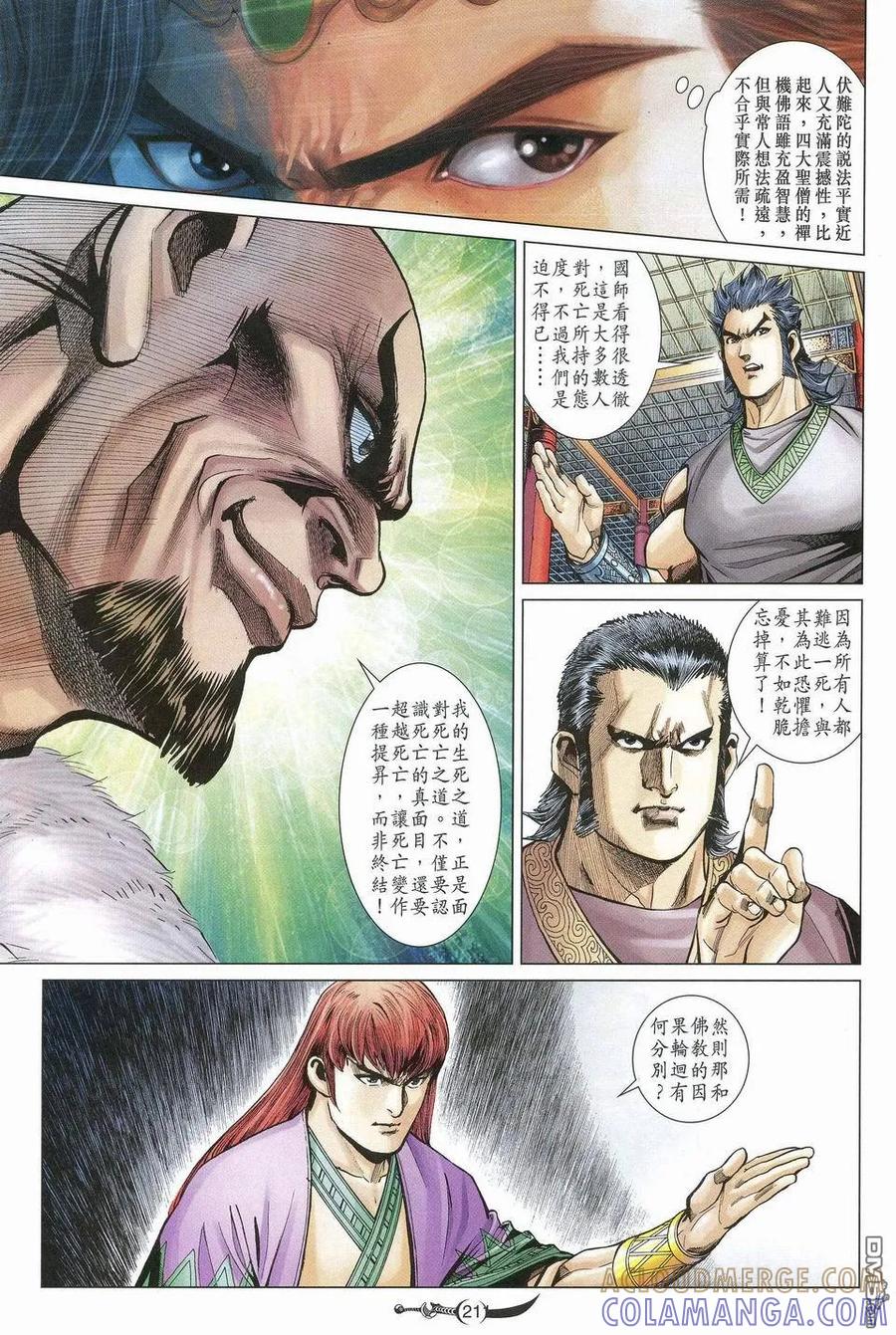 第21页