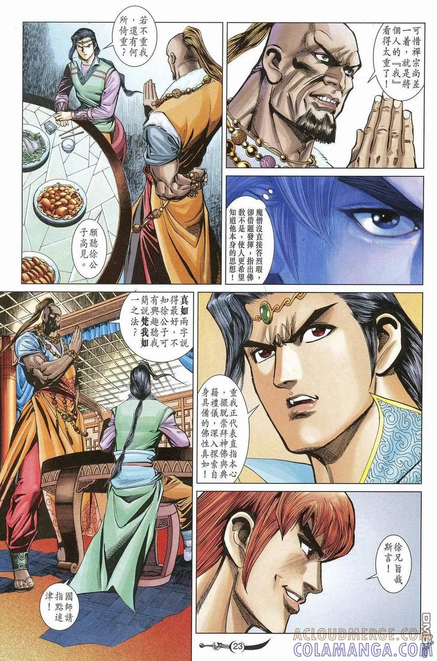 第23页
