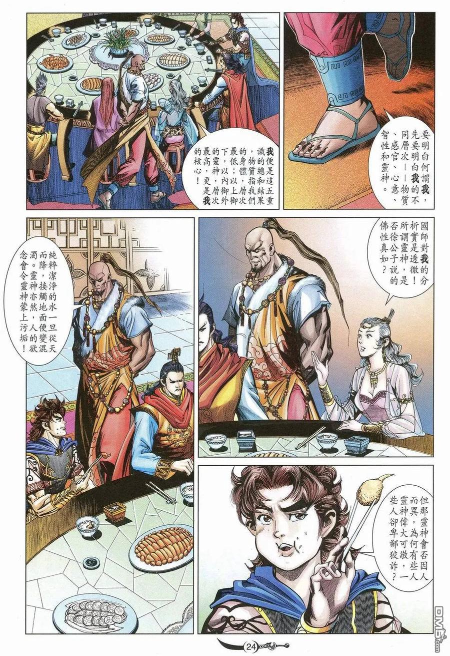第24页