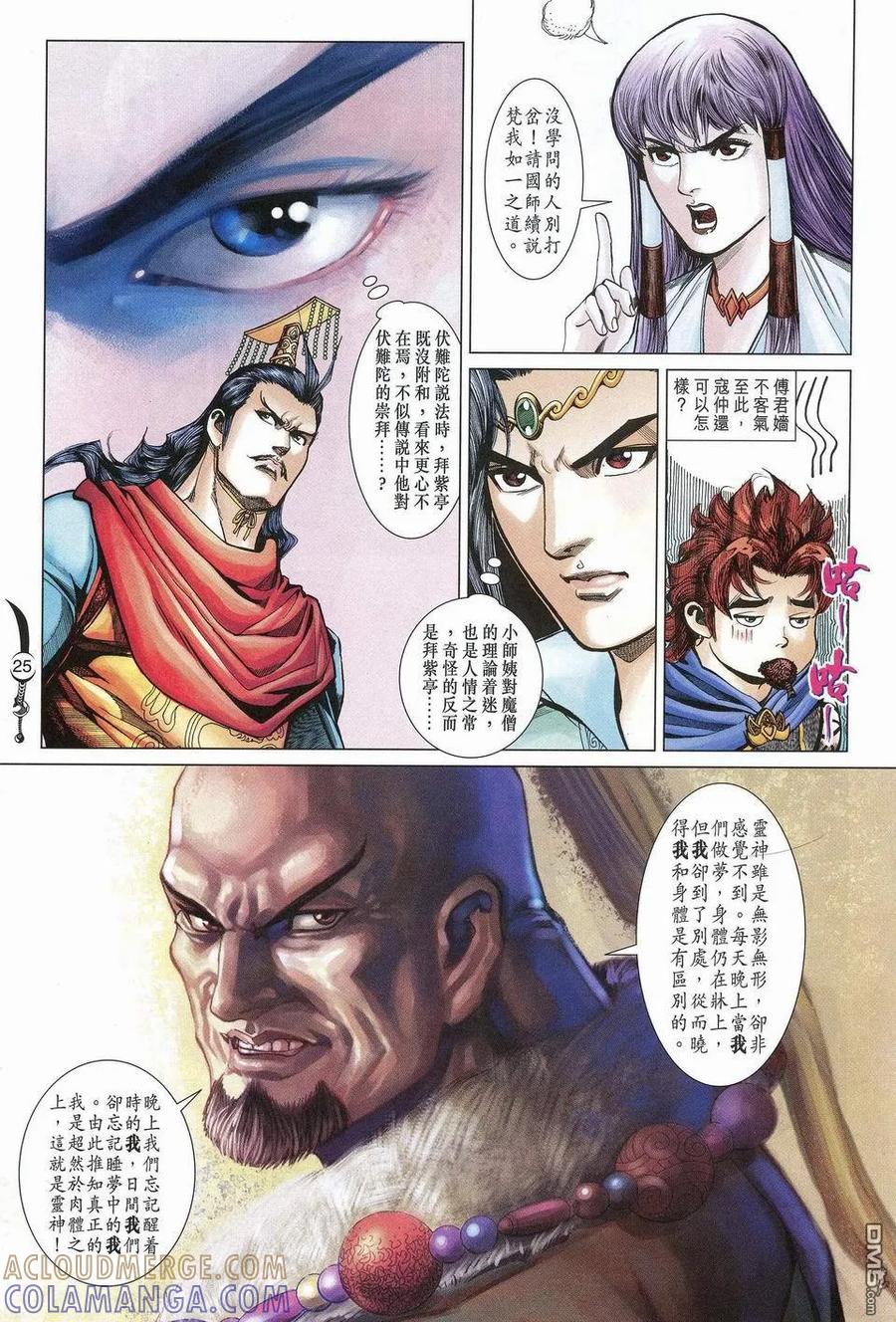 第25页