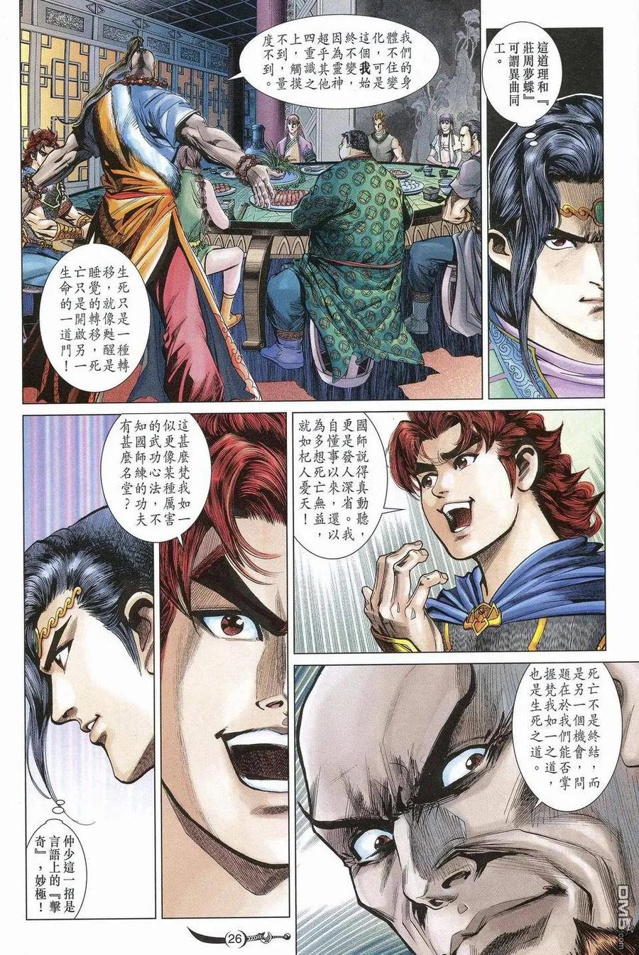 第26页
