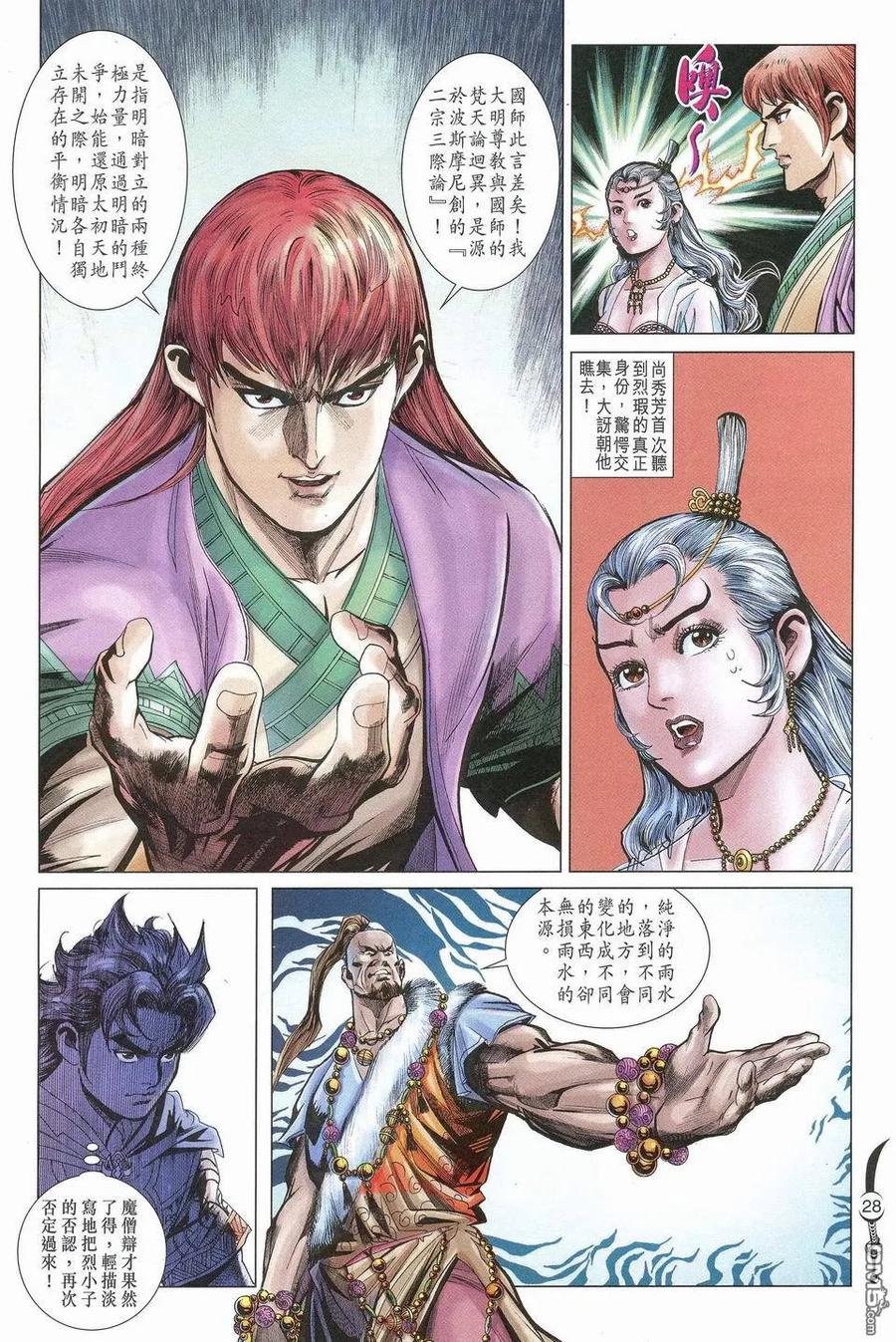 第28页