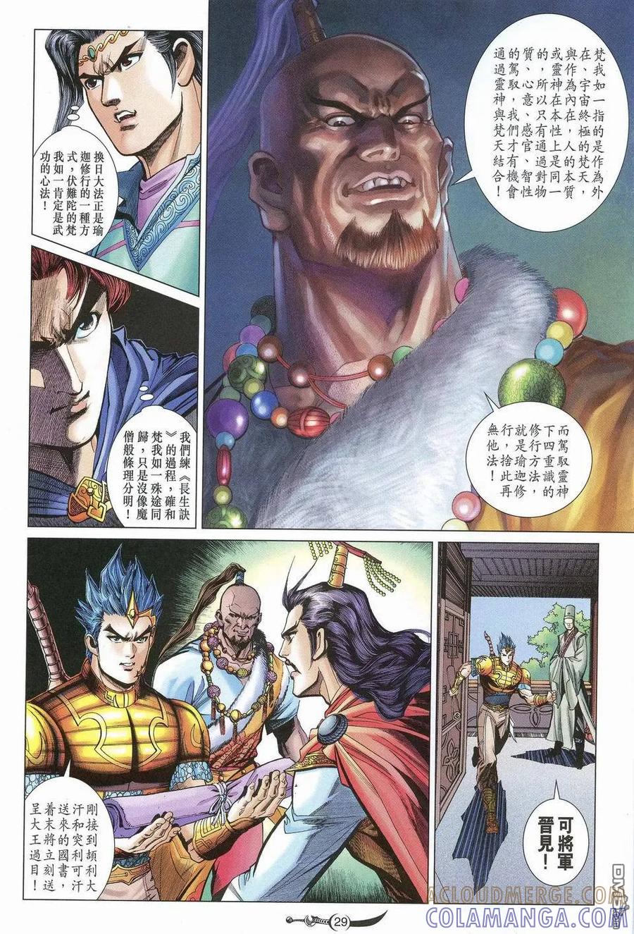 第29页