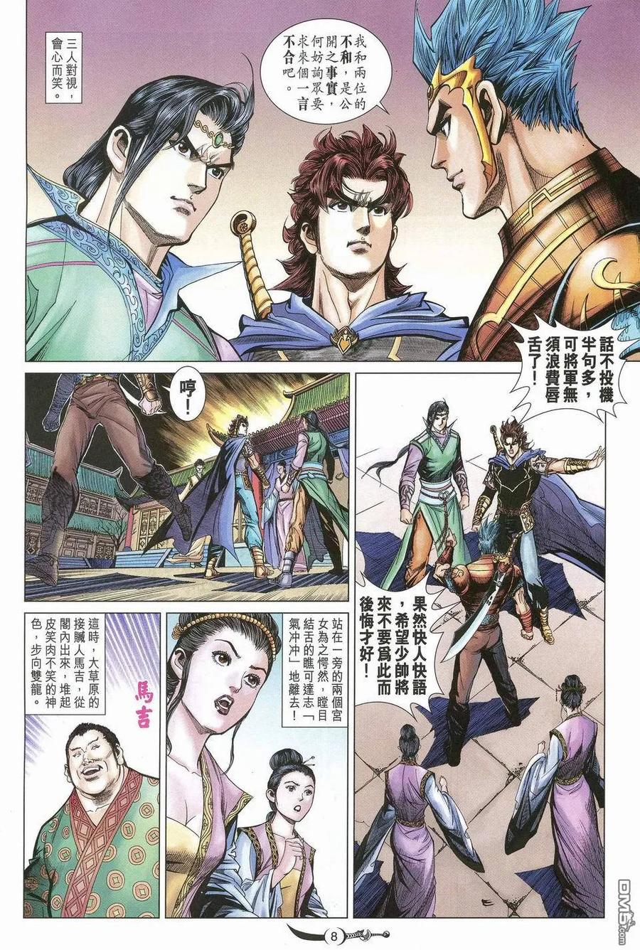 第8页