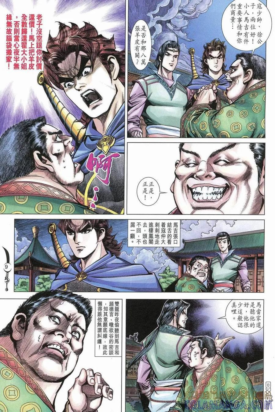 第9页