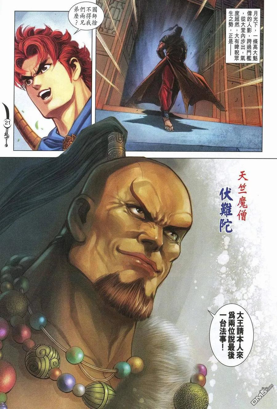 第20页