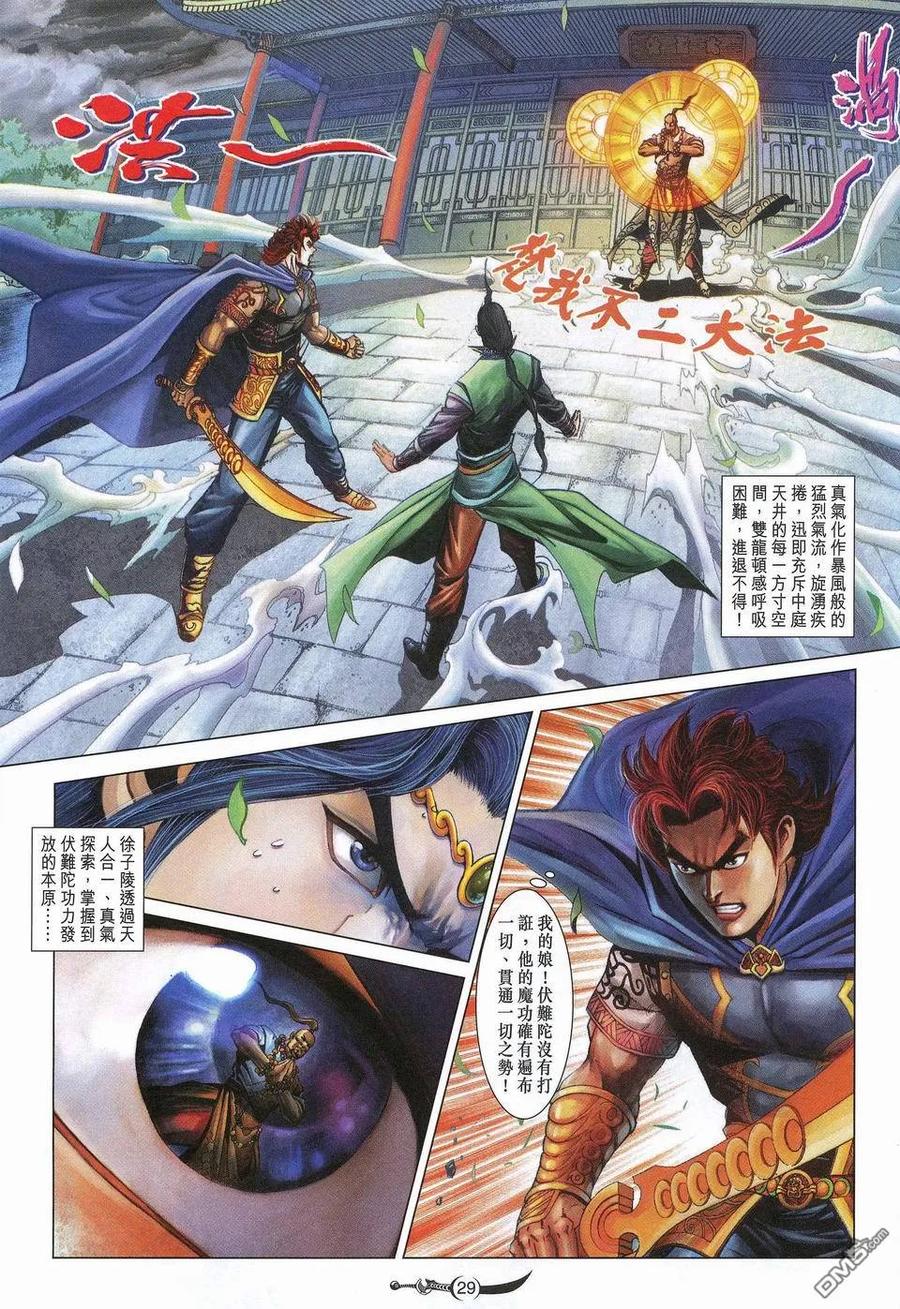 第28页