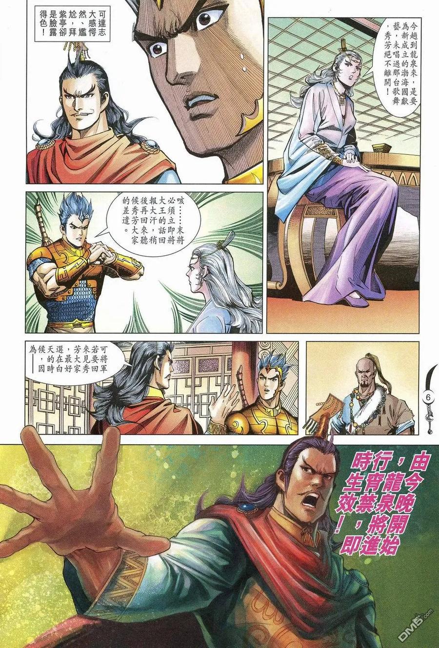 第6页