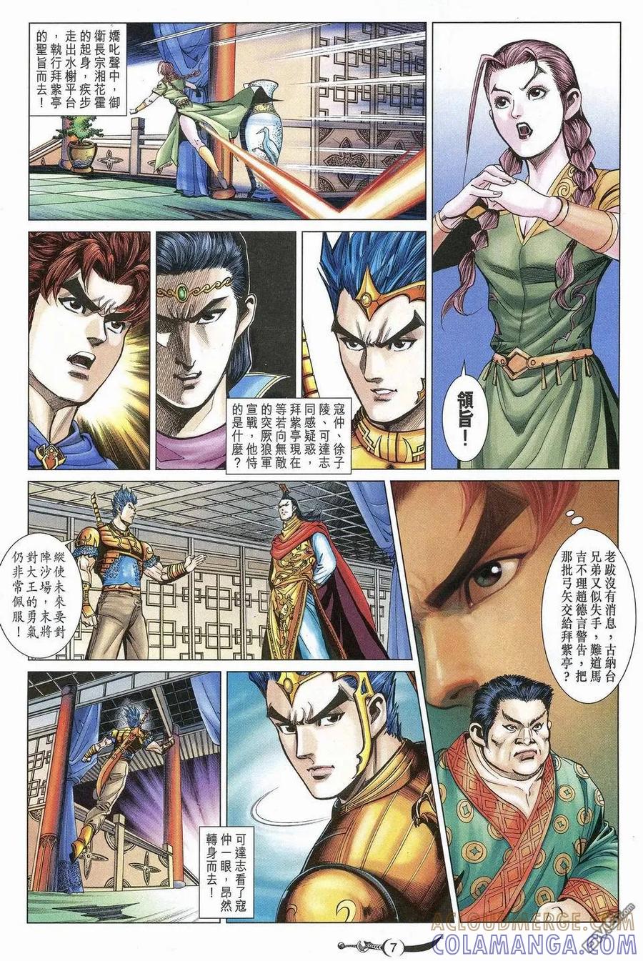 第7页