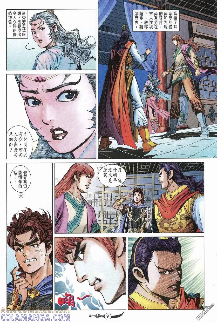 第9页