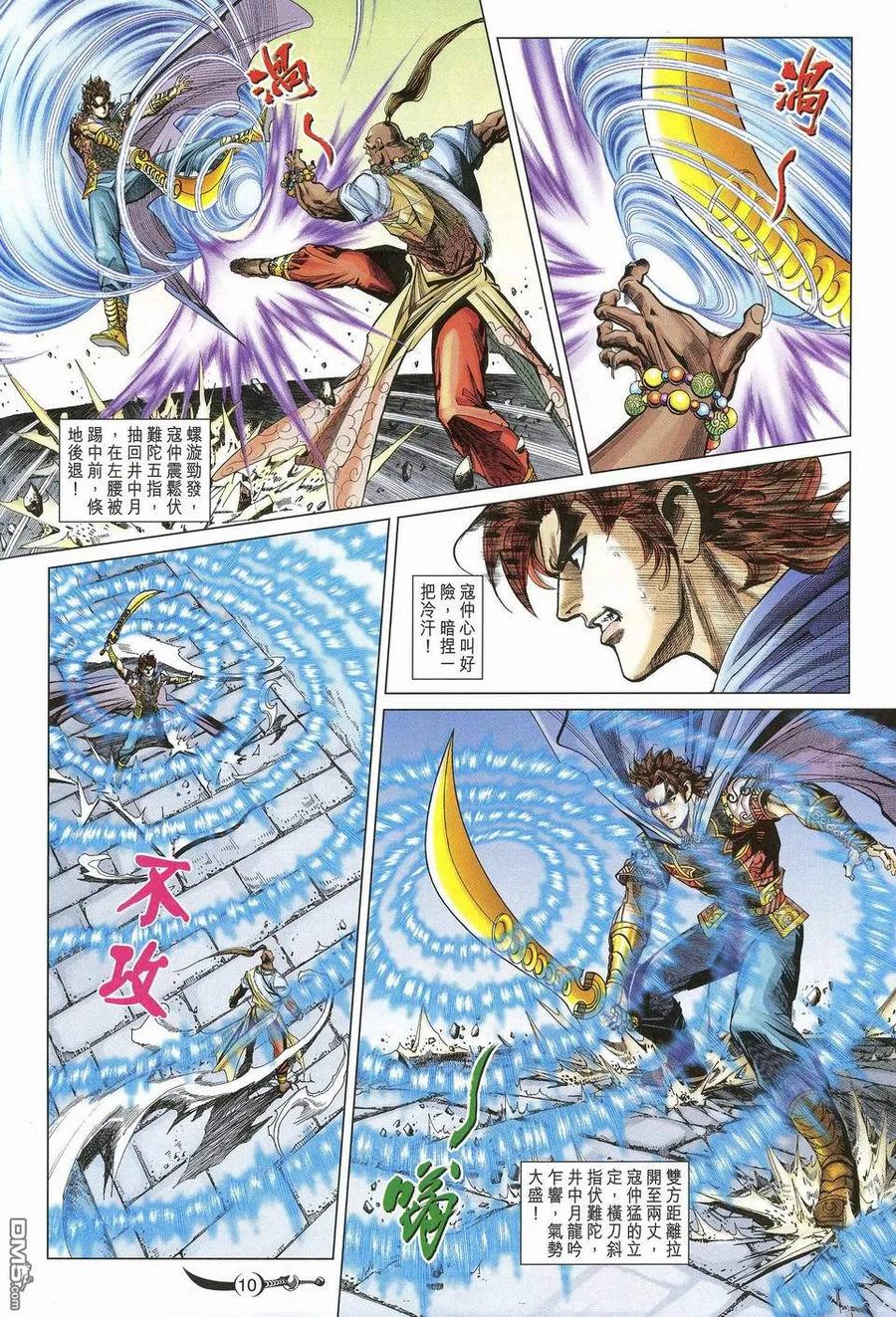 第10页