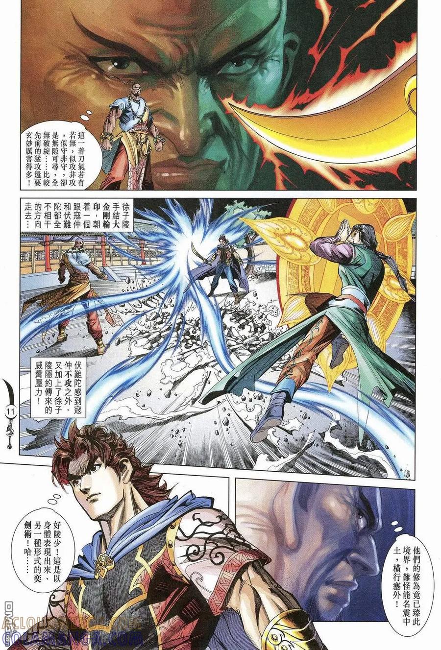 第11页