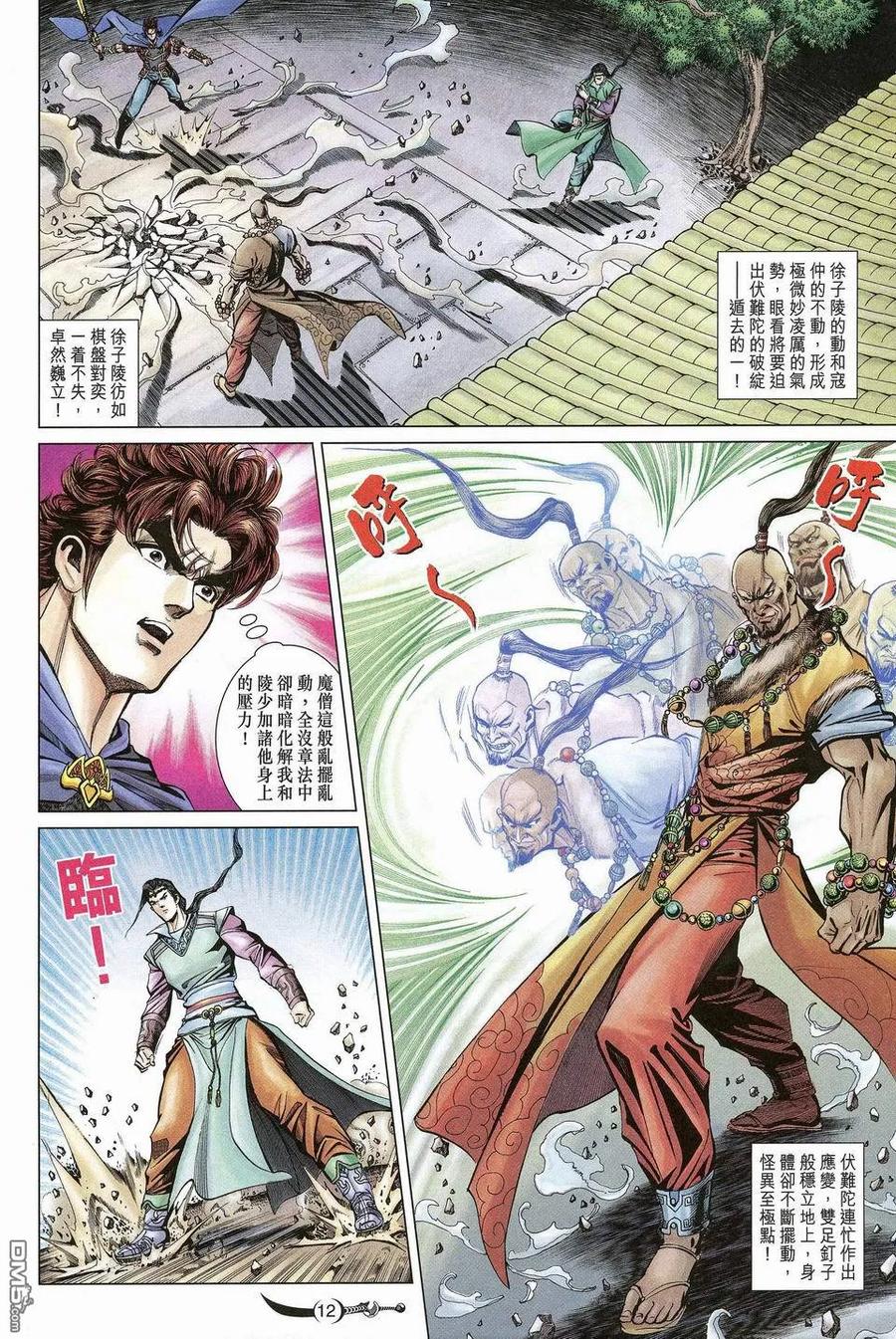 第12页