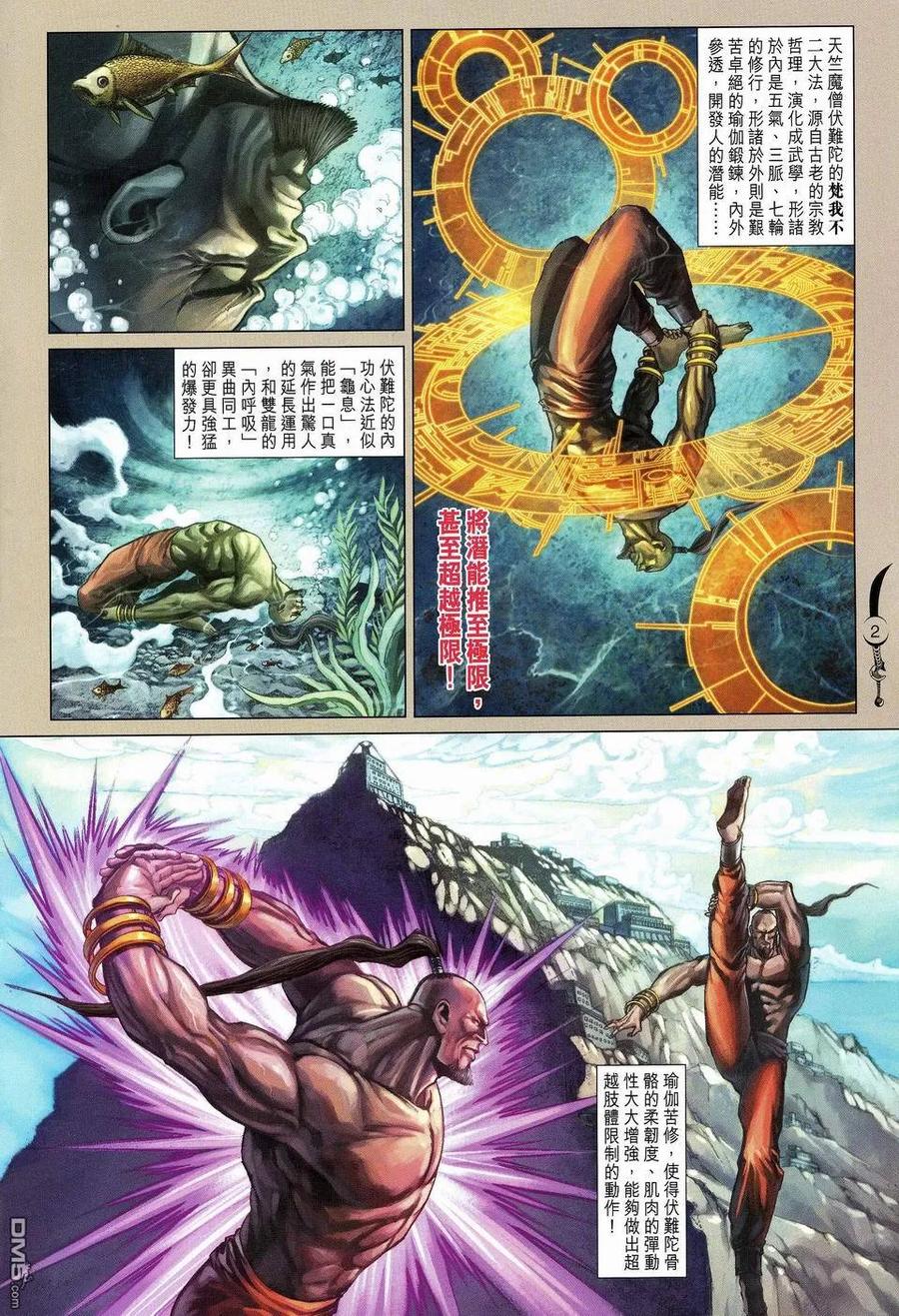 第2页