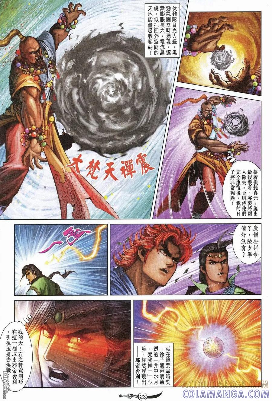 第23页