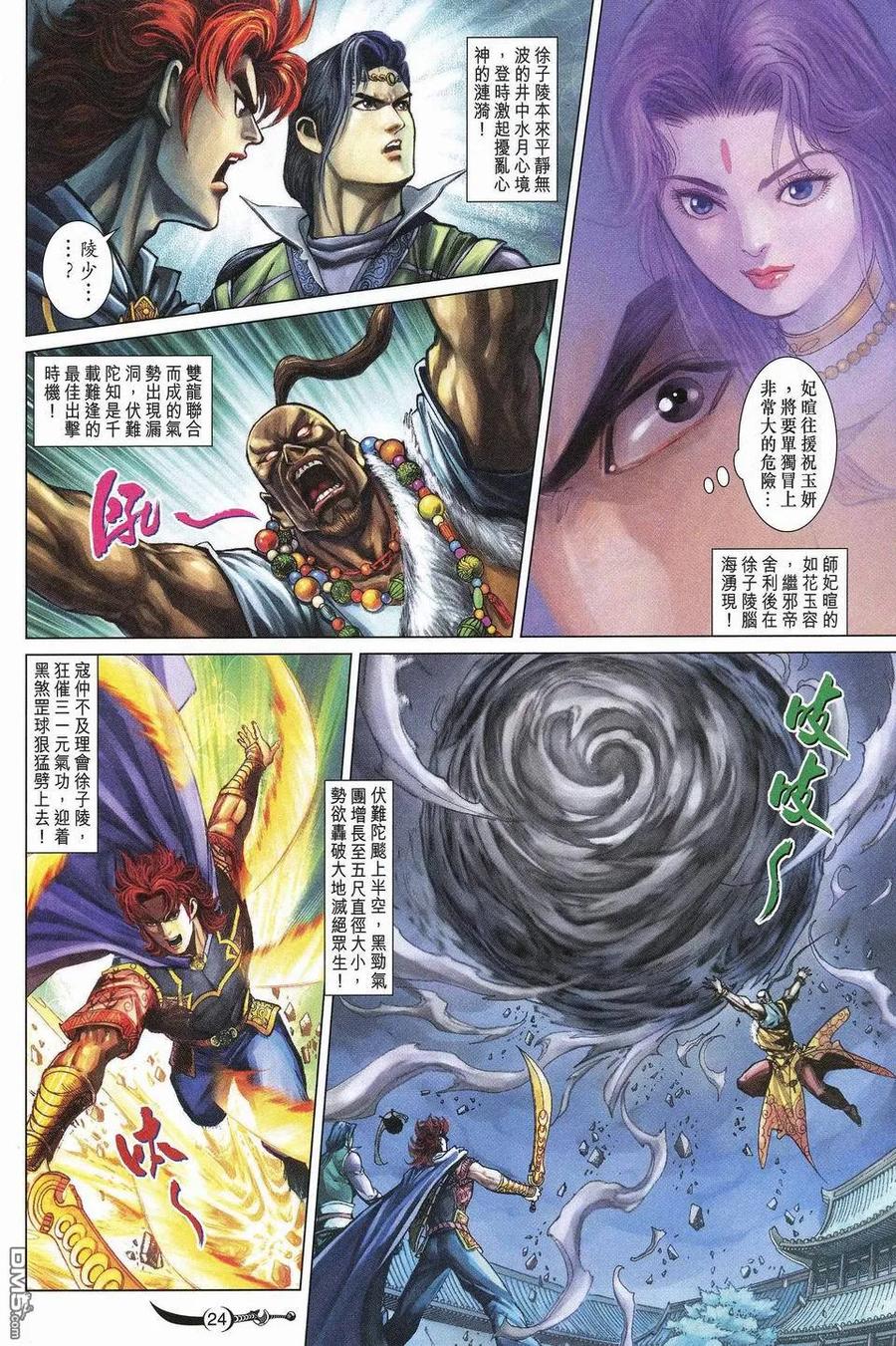 第24页