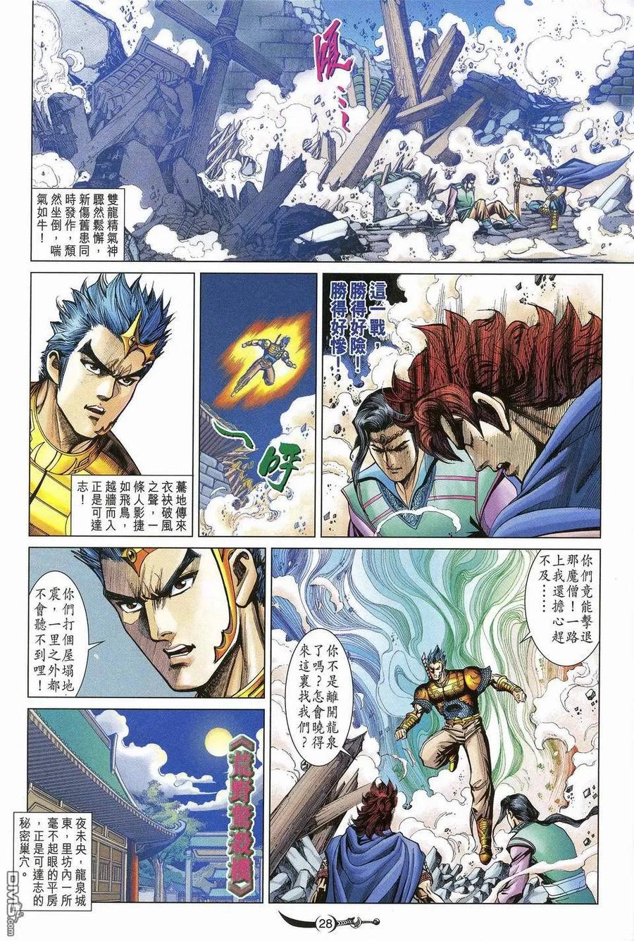 第28页