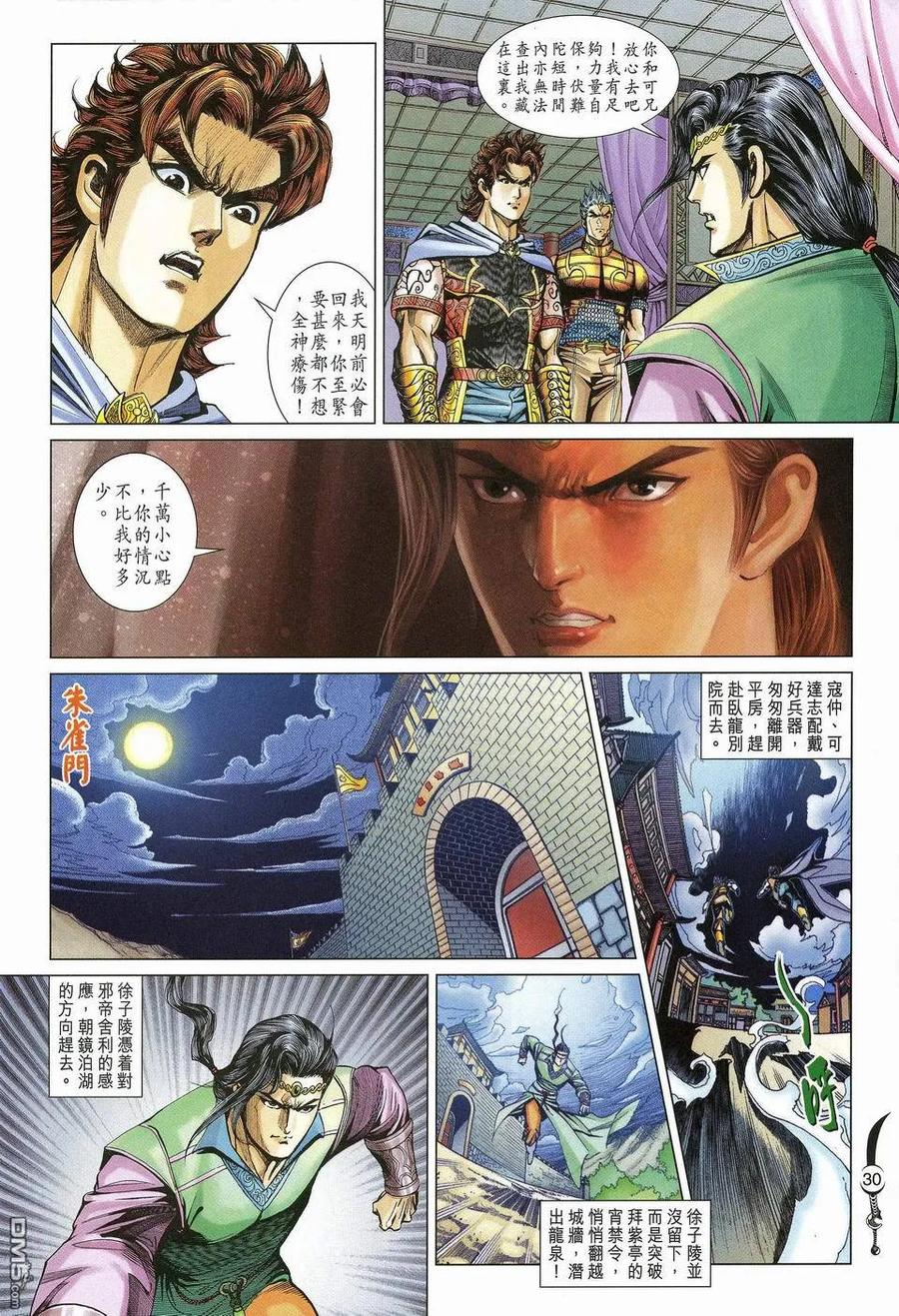 第30页