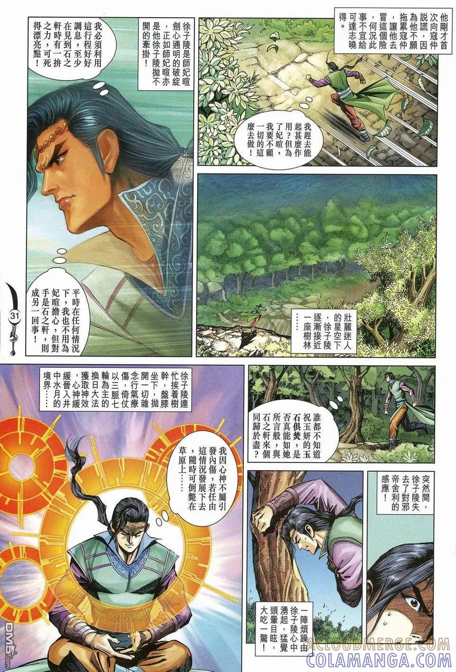 第31页