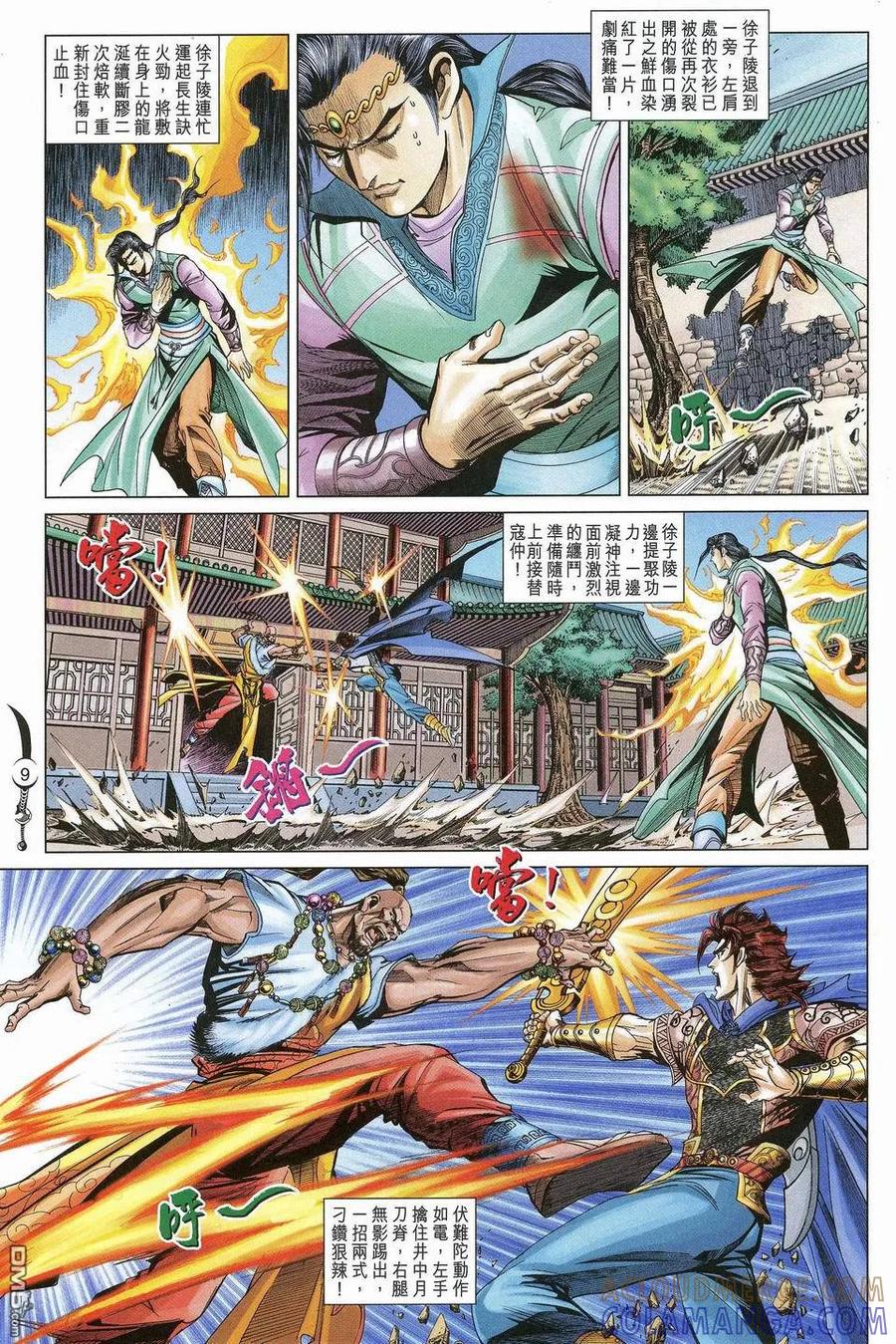 第9页