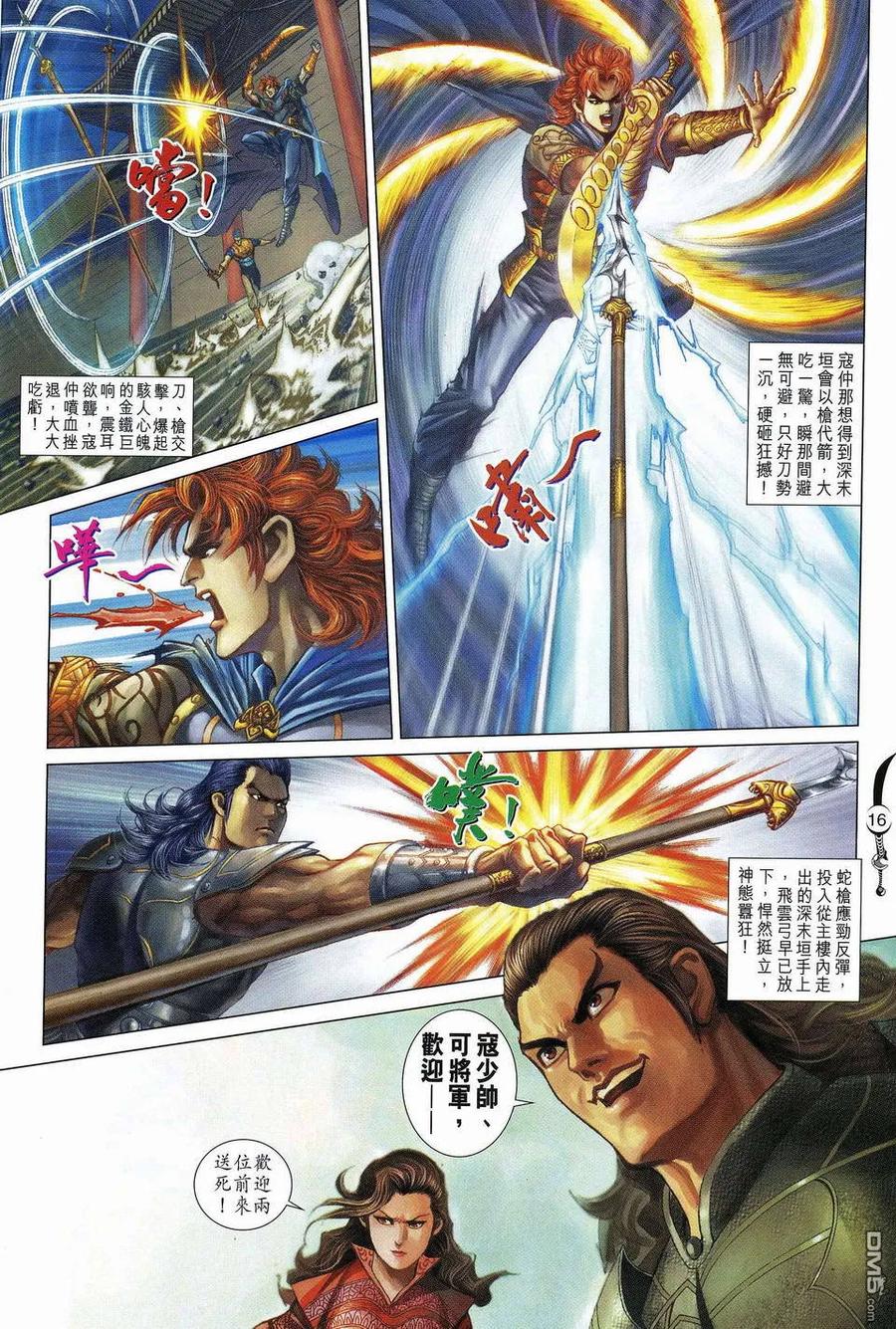 第16页
