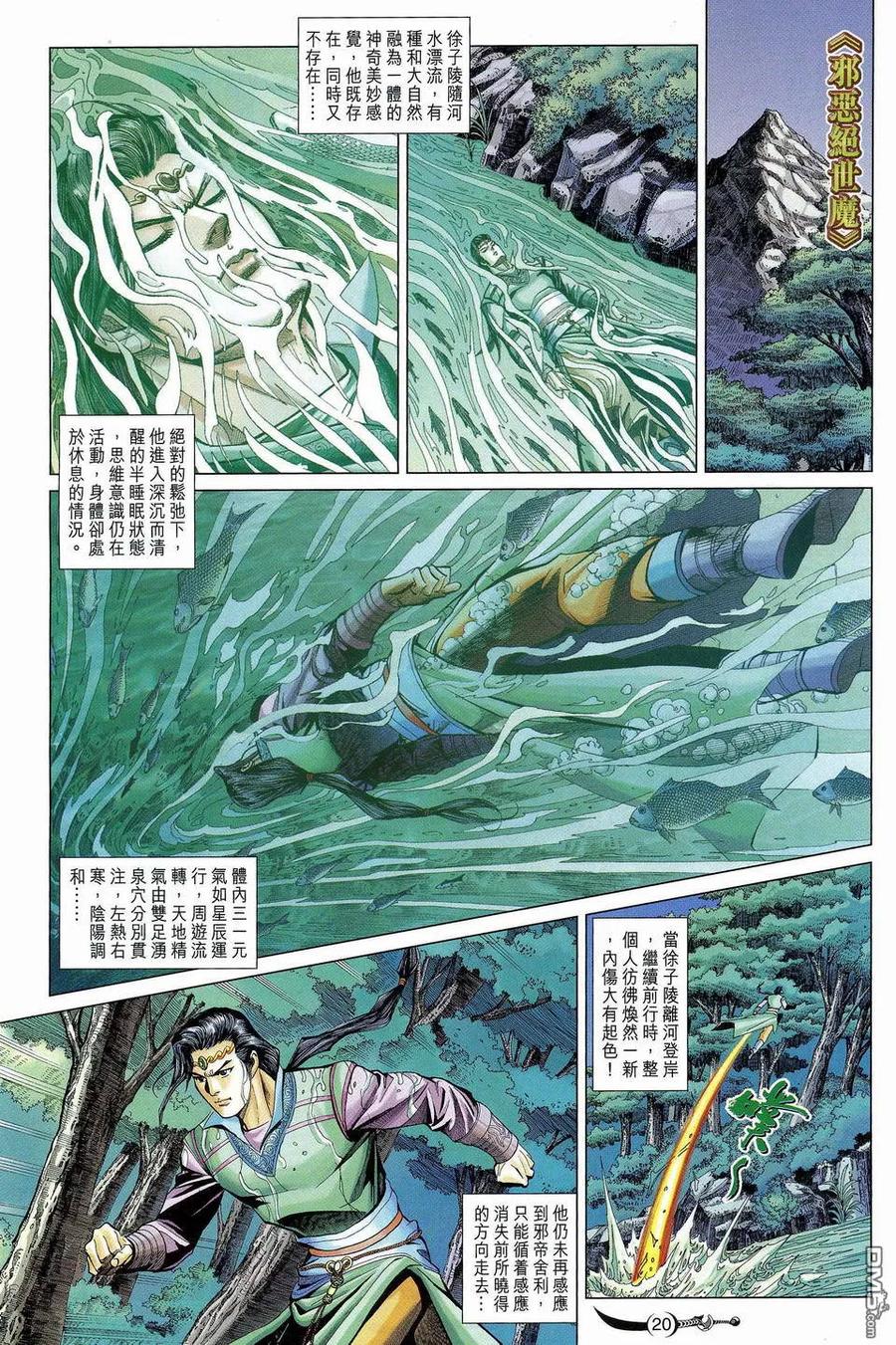 第20页