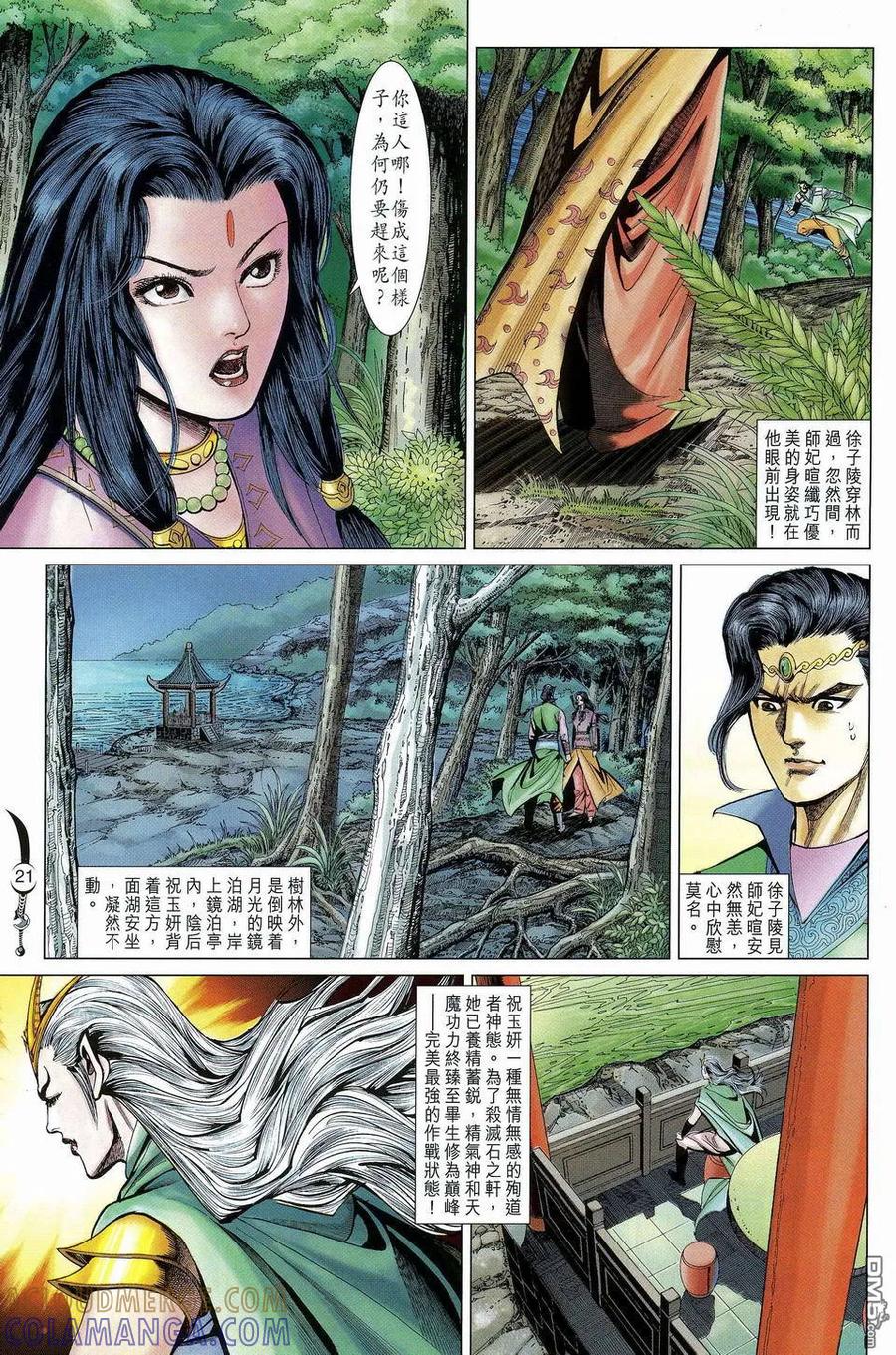 第21页