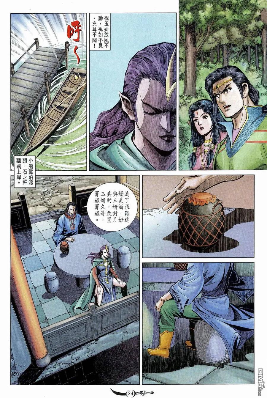 第24页