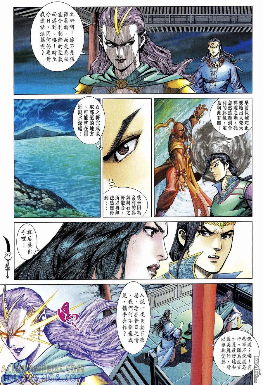 第27页