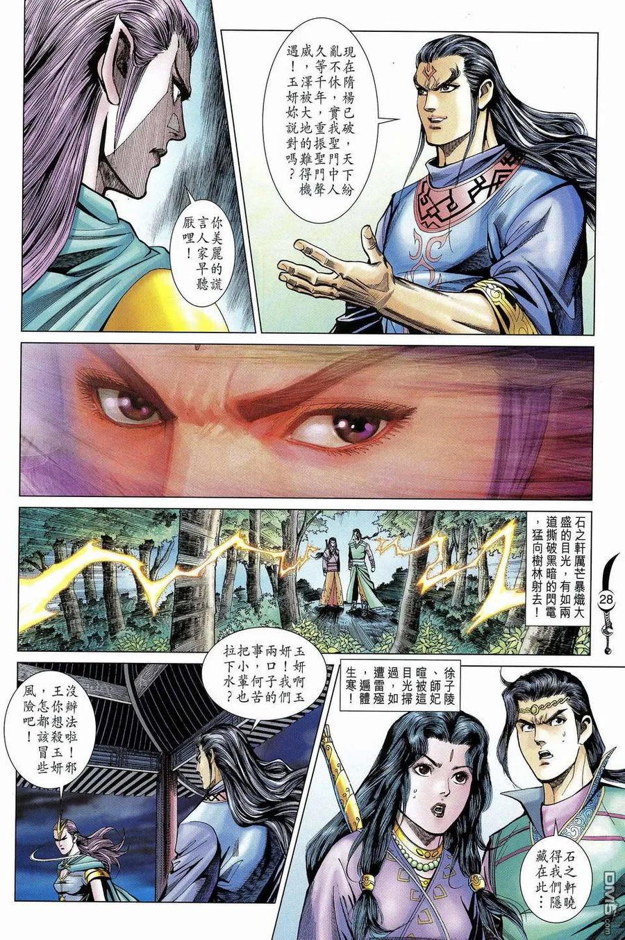 第28页