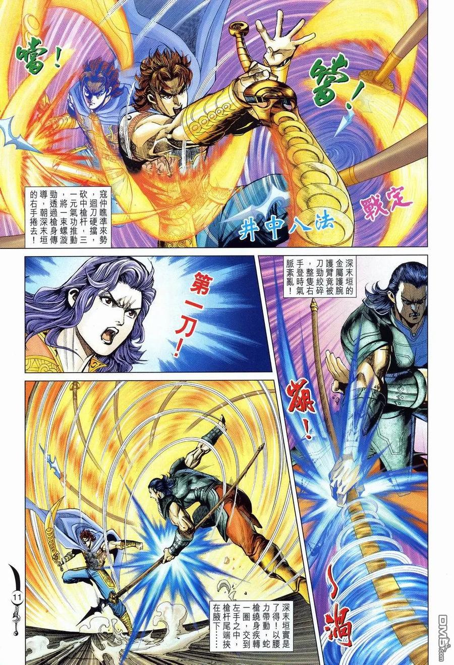 第10页