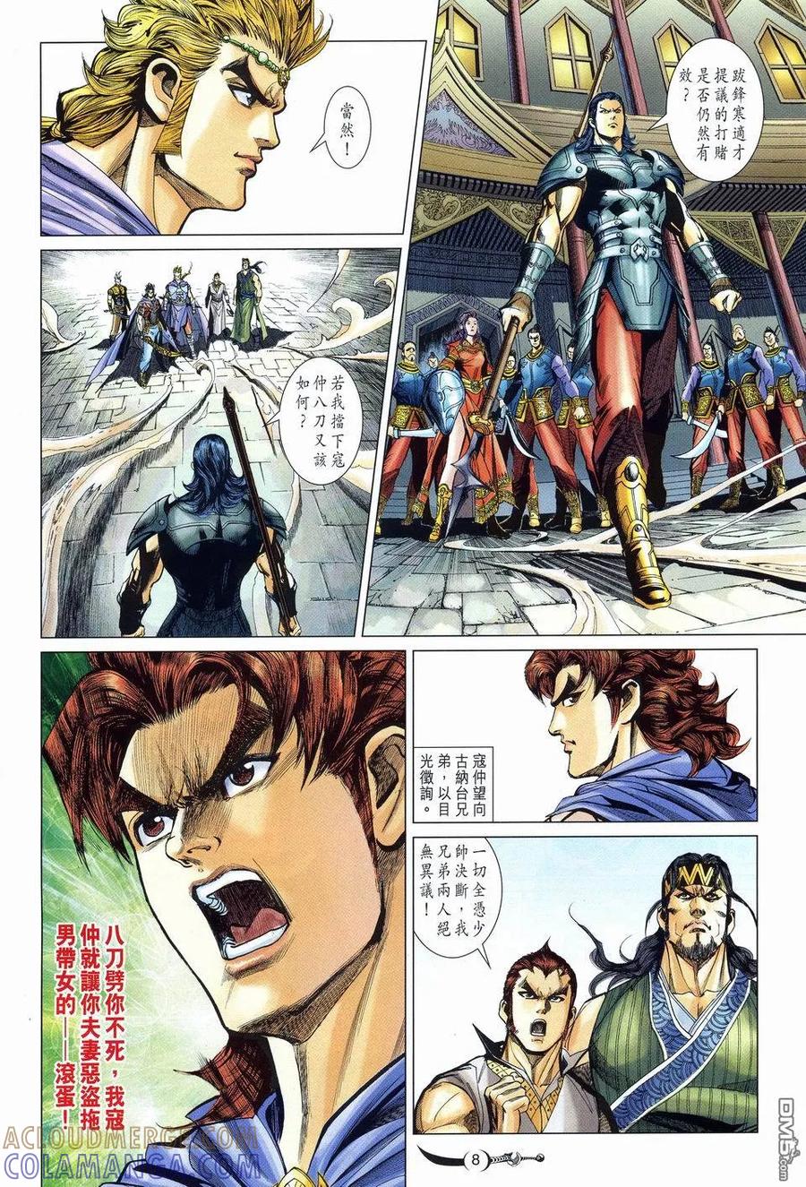 第7页