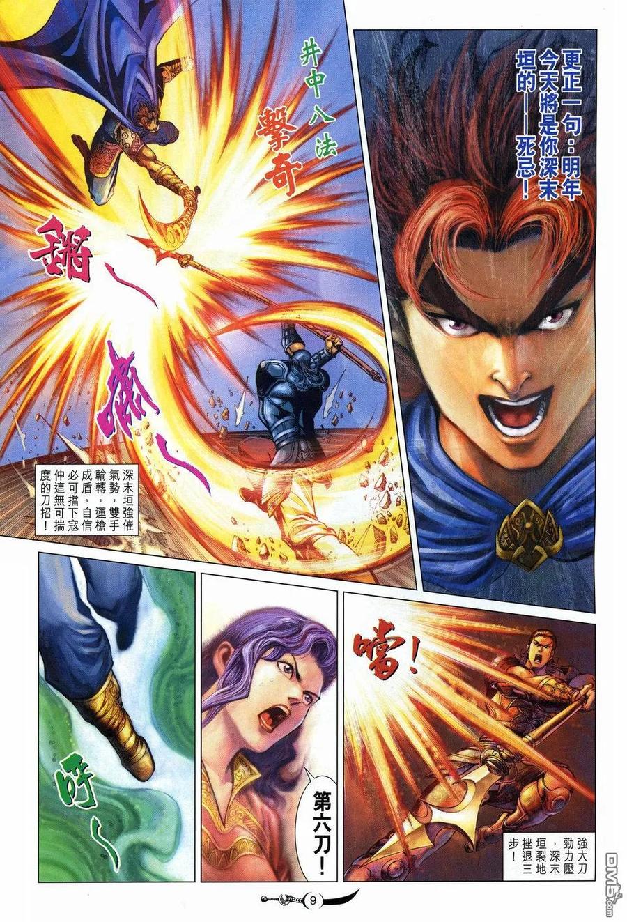 第8页